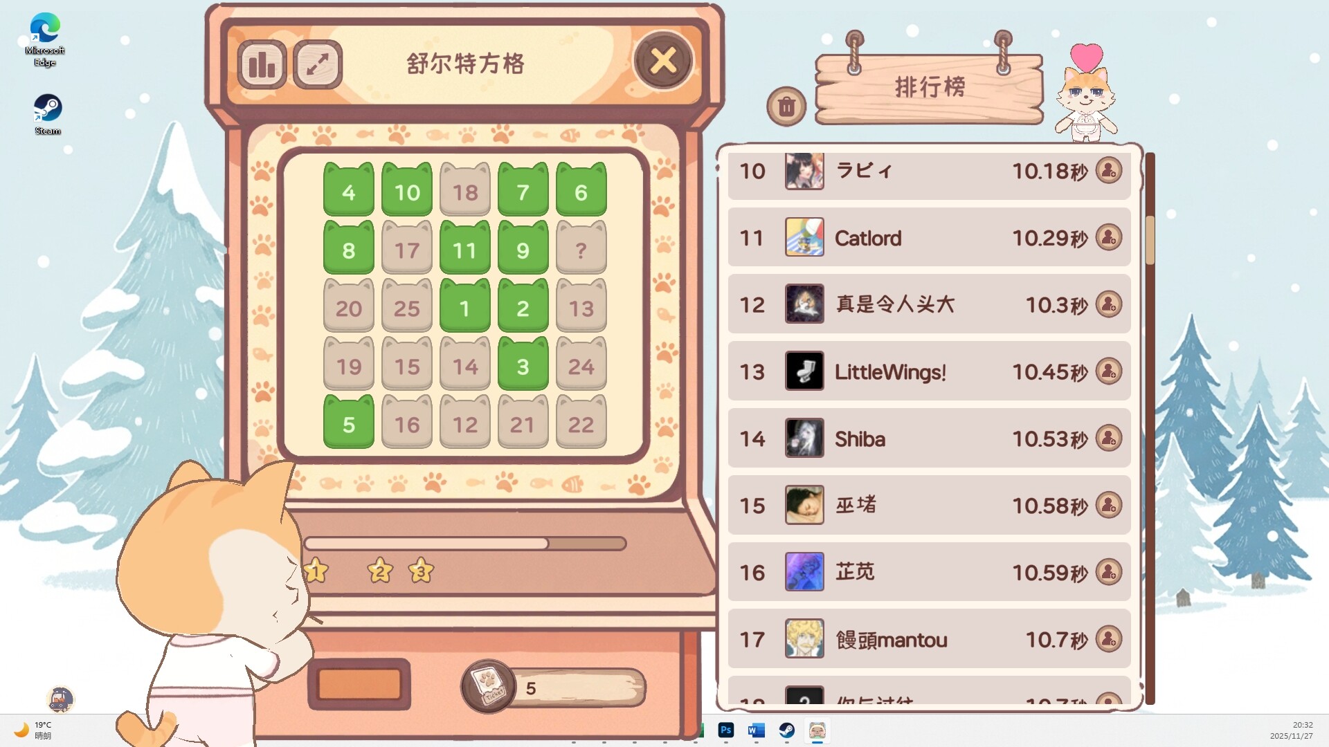 房间 DIY 截图