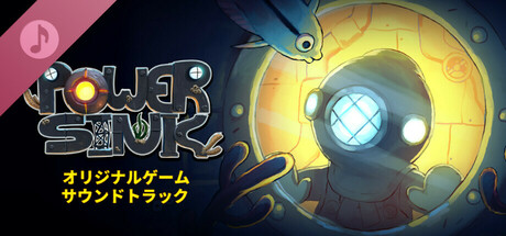 Power Sink Original Soundtrack