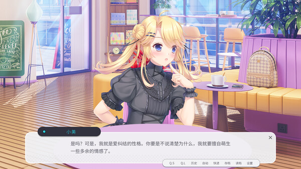 男娘恋爱物语 game for Linux 1