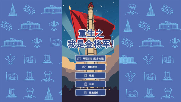 Rise of the Successor