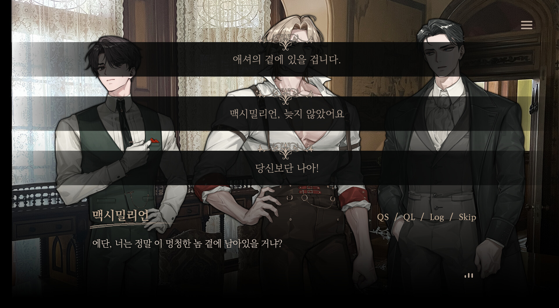 배링튼의 완벽한 밤 screenshot