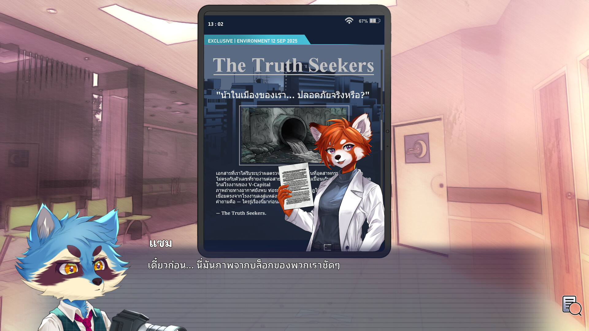 Truth Beneath the Shadows screenshot 6