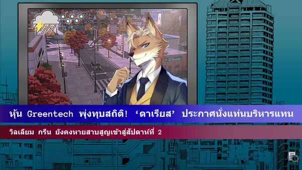 Скриншот 2 из игры Truth Beneath the Shadows