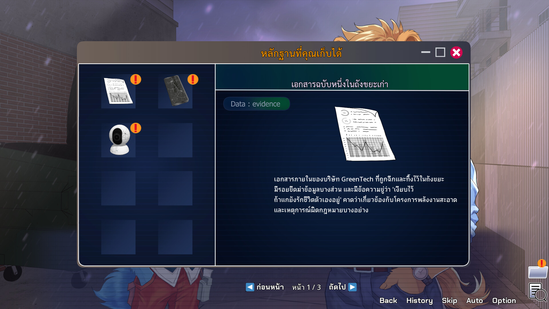 Screenshot 5 of 11