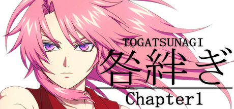 TOGATSUNAGI Chapter 1の作品画像