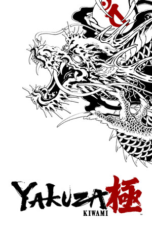 Cover art of Yakuza Kiwami
