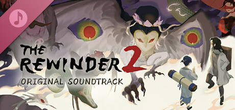 山海旅人2原声集 cover art