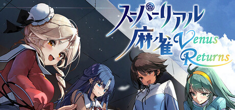 スーパーリアル麻雀 Venus Returns