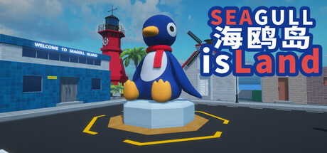SEAGULL iSLAND cover art