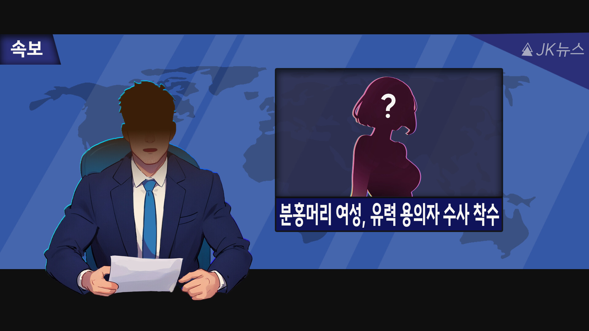 Wanna Get Lucky? screenshot #2