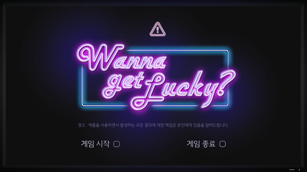 Wanna Get Lucky? screenshot 1