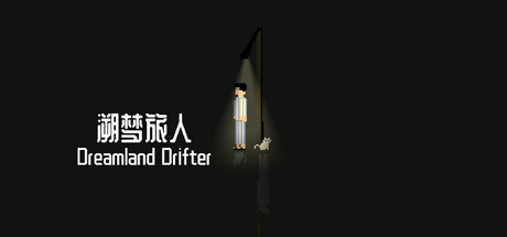 Dreamland Drifter cover art