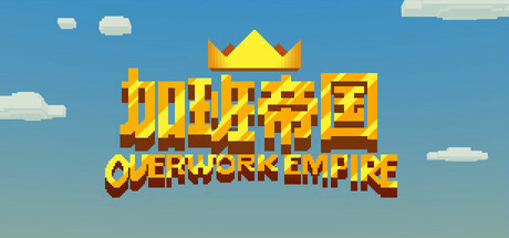Overwork Empire cover art
