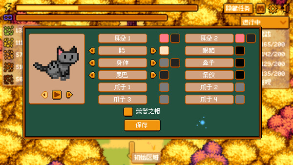 Cozy Crunch 截图 2