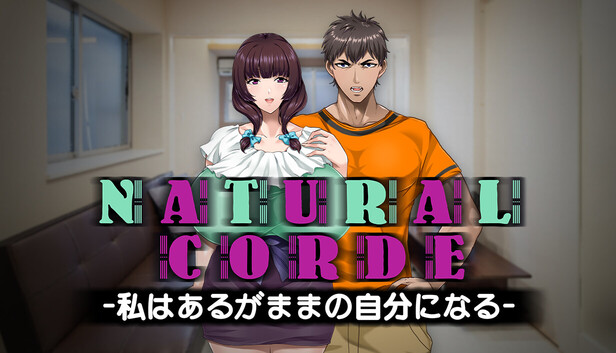 NATURALCORDE -私はあるがままの自分になる