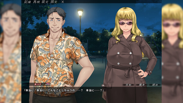 The Reason My Wife Has Gotten More Beautiful screenshot 2