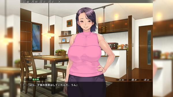 The Reason My Wife Has Gotten More Beautiful screenshot 1