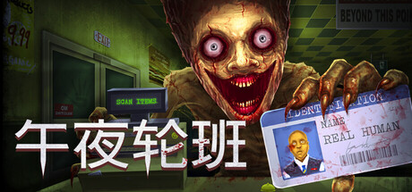 [PC]午夜轮班/Shift At Midnight/支持网络联机-芝士游戏