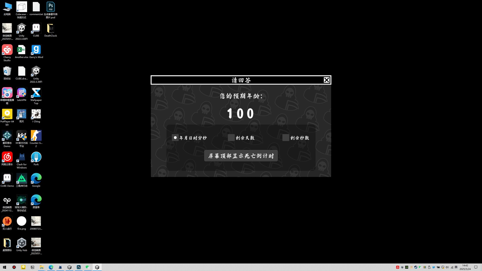 #1. Death Of The Acountdown : 死亡倒计时 (Steam) Podle: Clockwork Game Studio