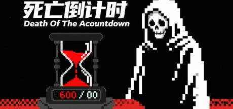 Death Of The Acountdown : 死亡倒计时