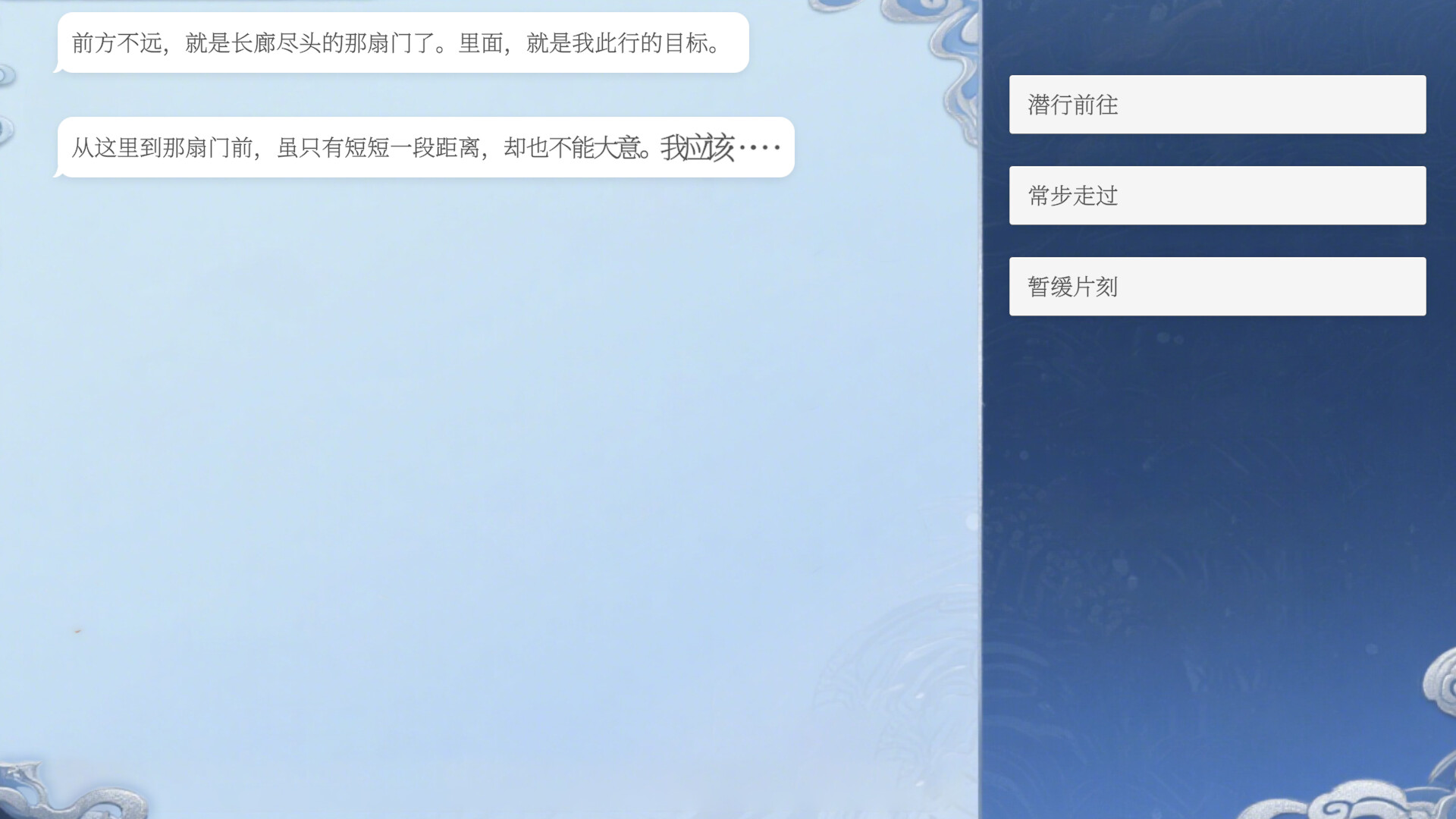 攻略那个男人 screenshot #2