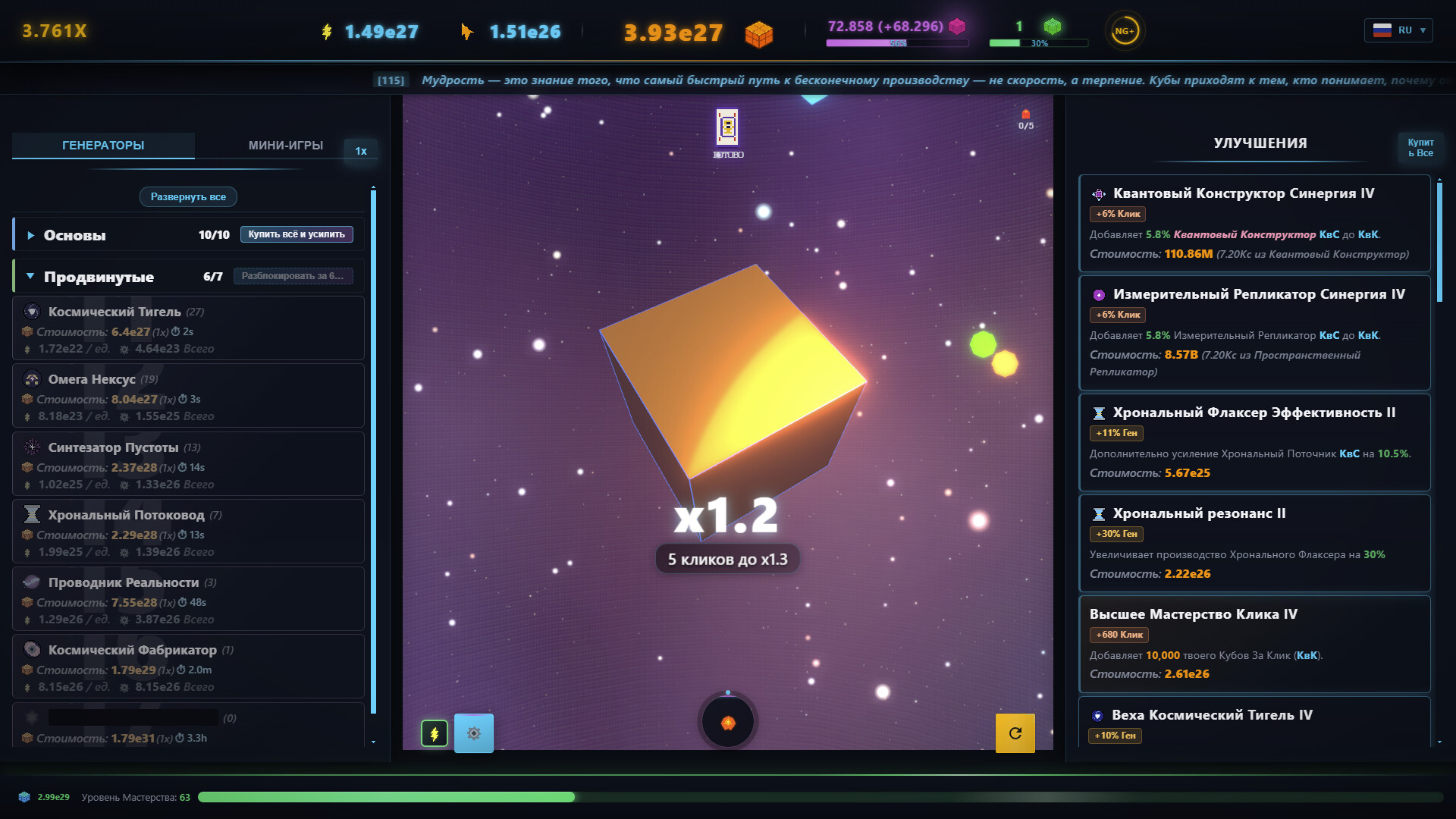 Скриншот Cube Foundry — кадр 2
