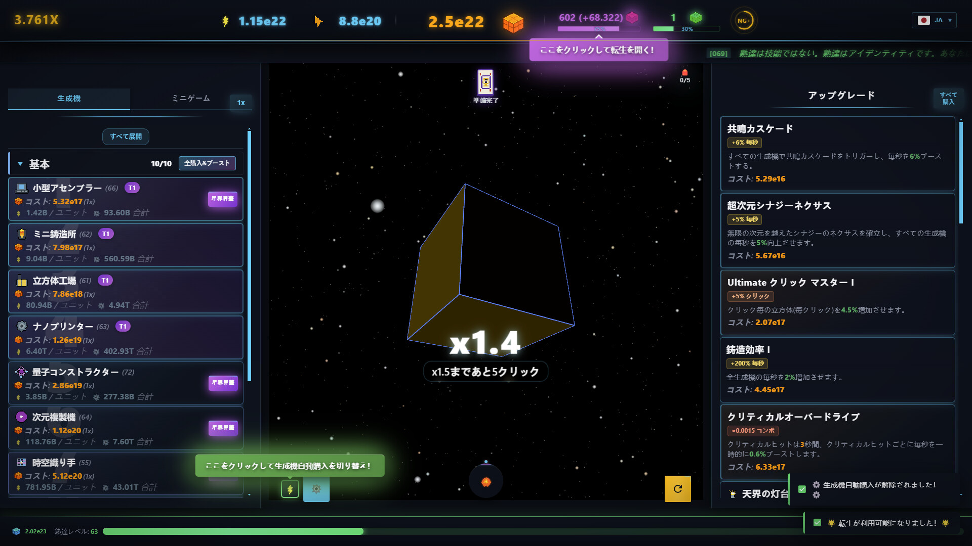 Cube Foundryのスクリーンショット 1