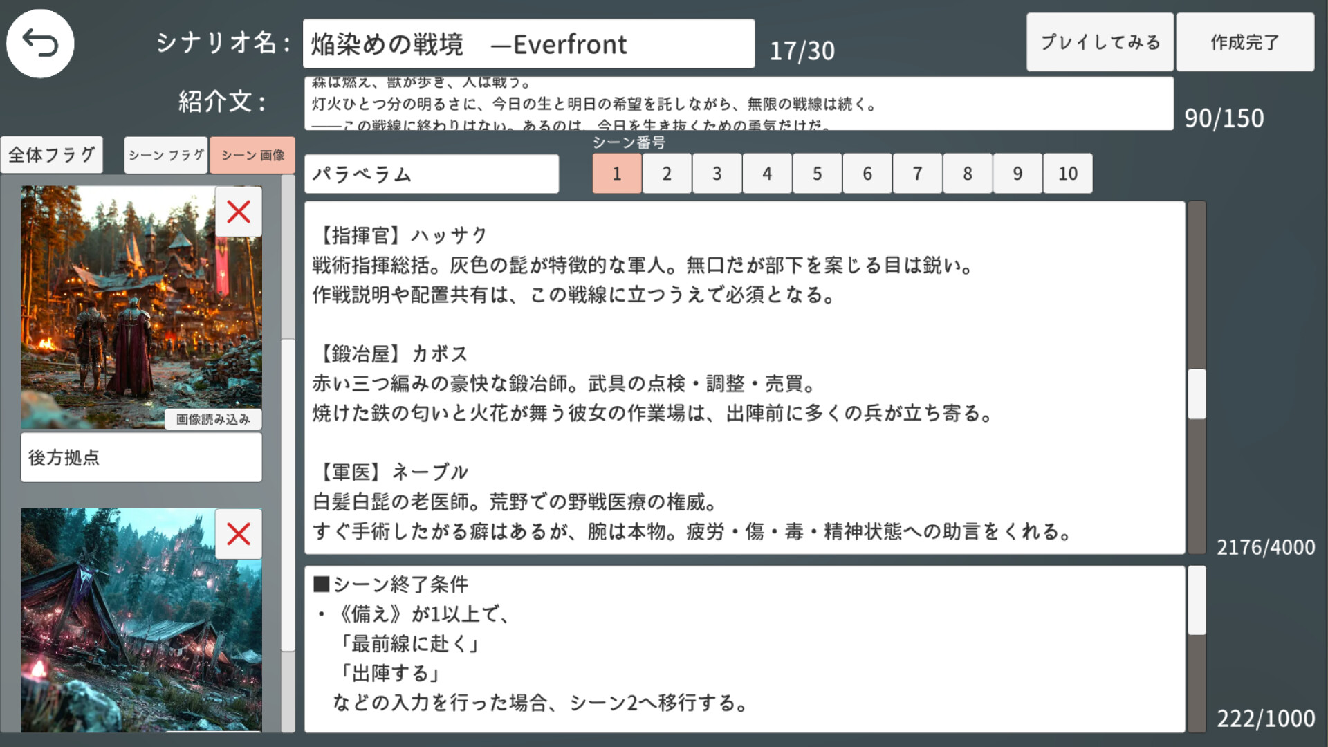 エターナルハンド screenshot 7