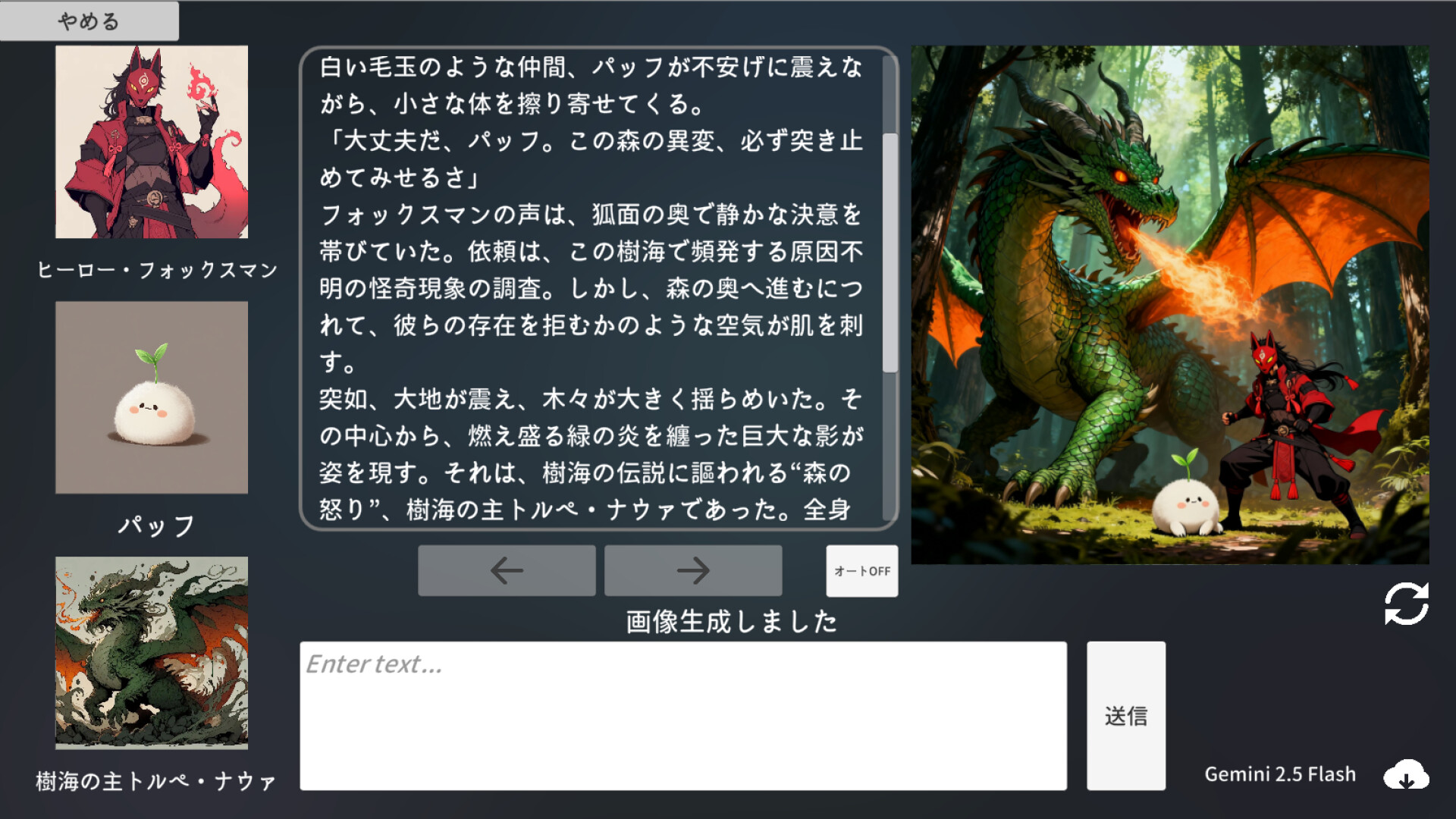エターナルハンド