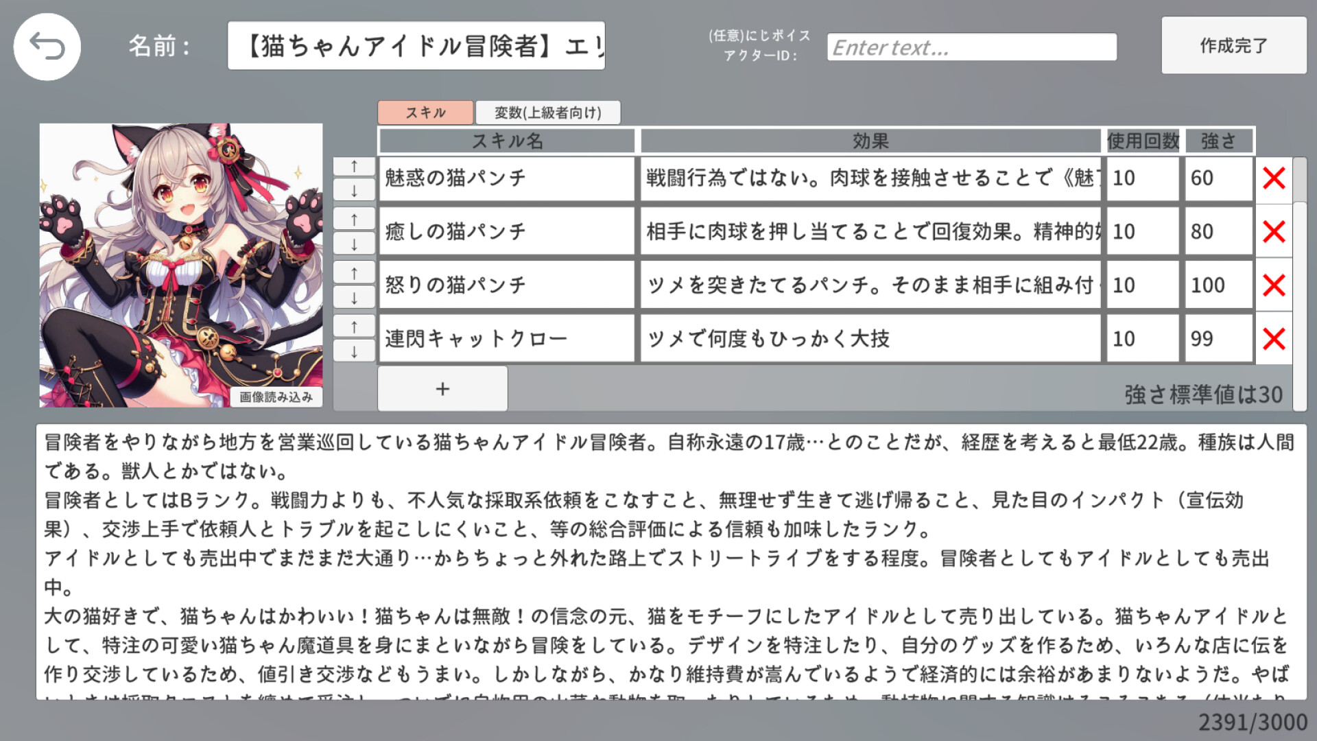 エターナルハンド screenshot #5