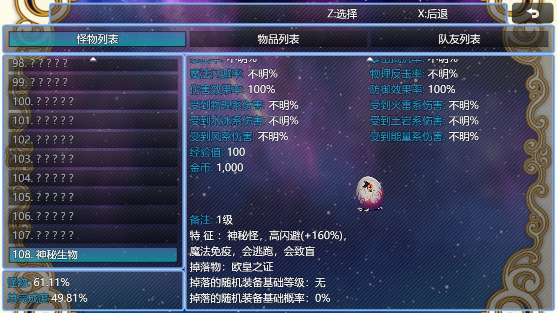 在异世界打怪的修仙者 screenshot #21