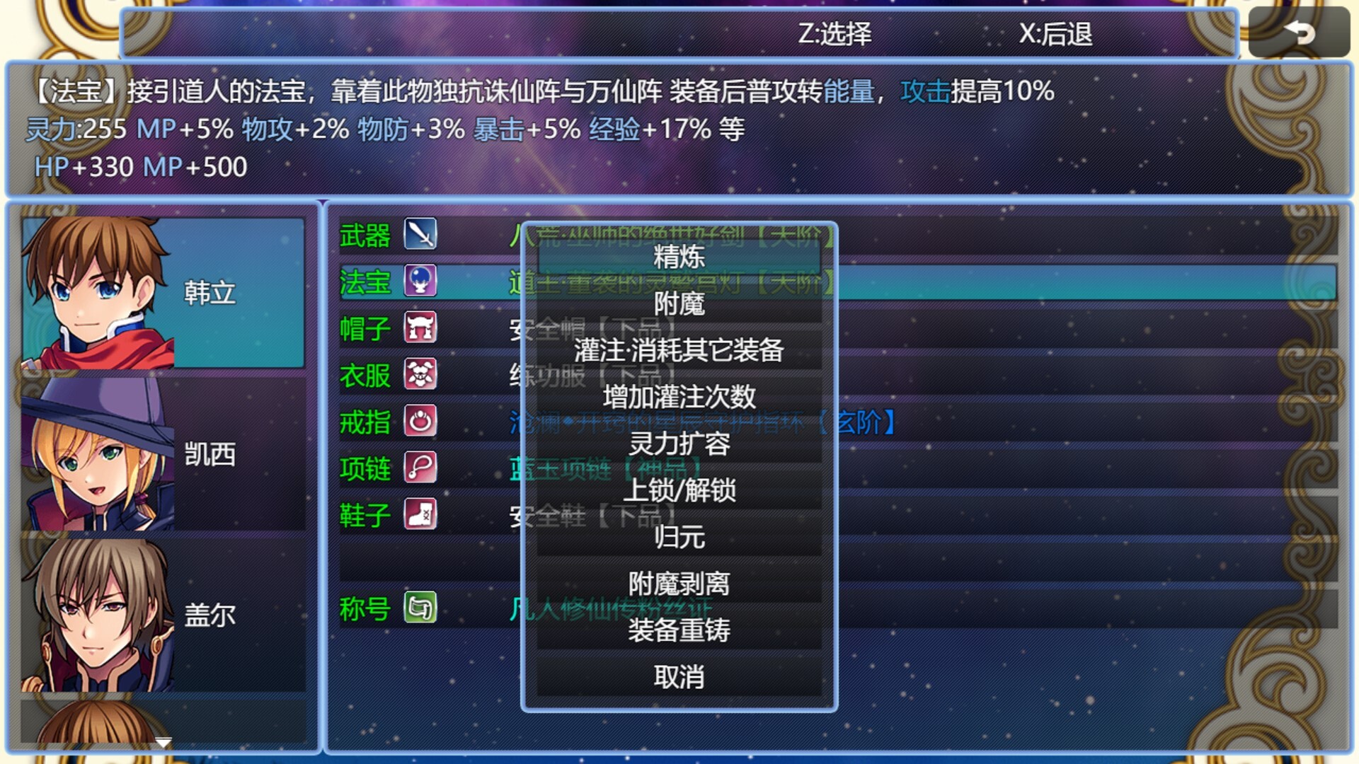 在异世界打怪的修仙者 screenshot #5