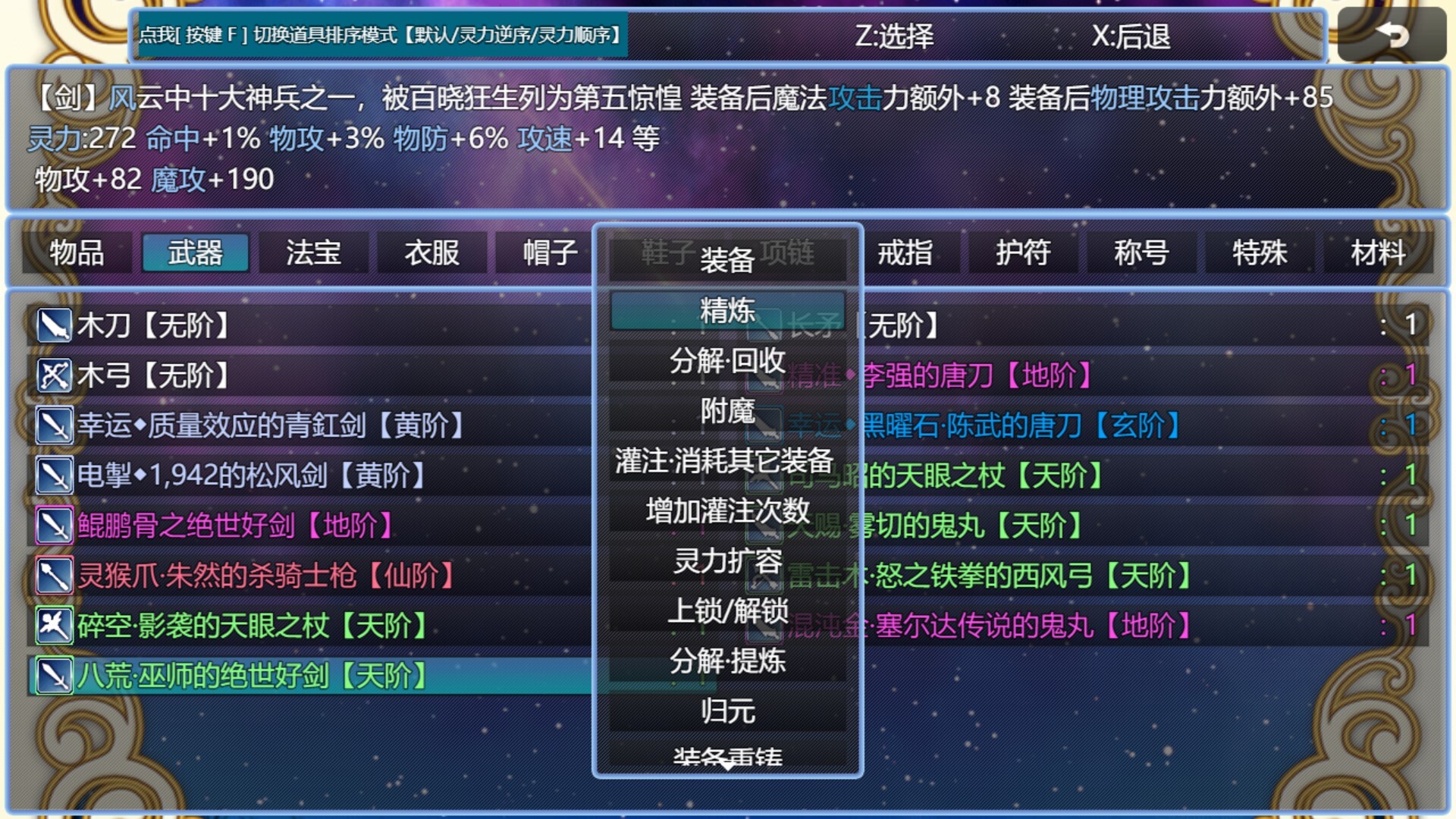 在异世界打怪的修仙者 screenshot #4
