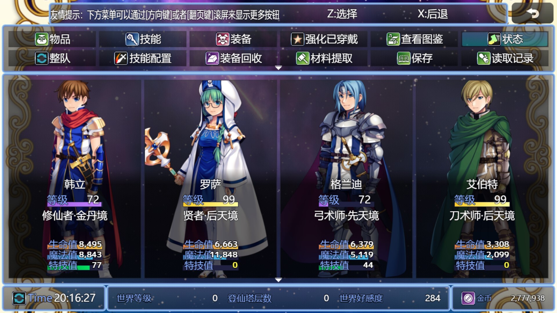 在异世界打怪的修仙者 Featured Screenshot #1