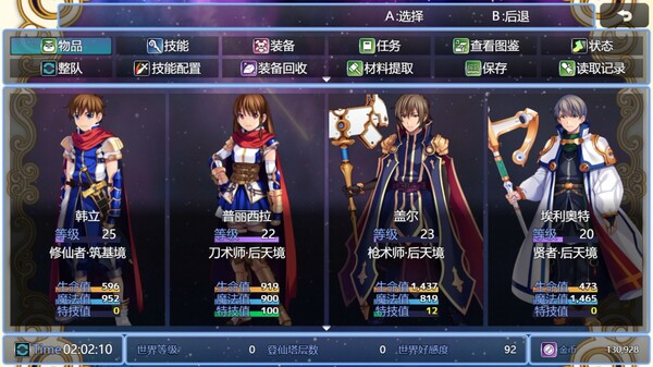 在异世界打怪的修仙者