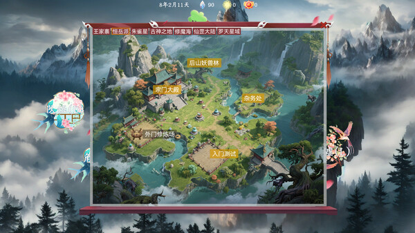 万兽天工 Demo screenshot 3