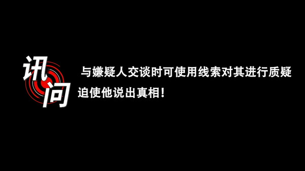 审判者-游戏截图