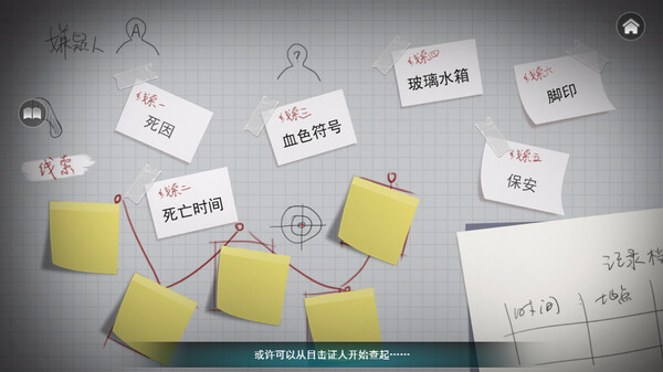 审判者-游戏截图