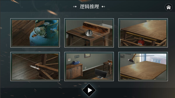 审判者-游戏截图
