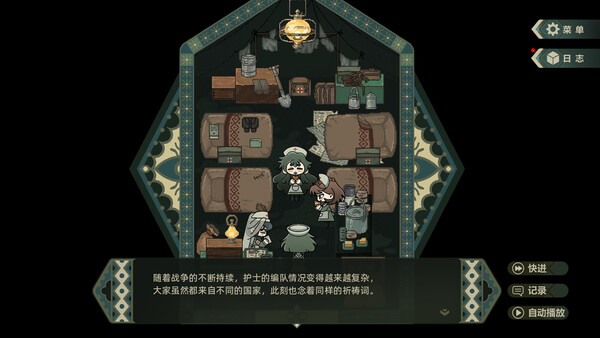 群魔死欲之山 screenshot 3