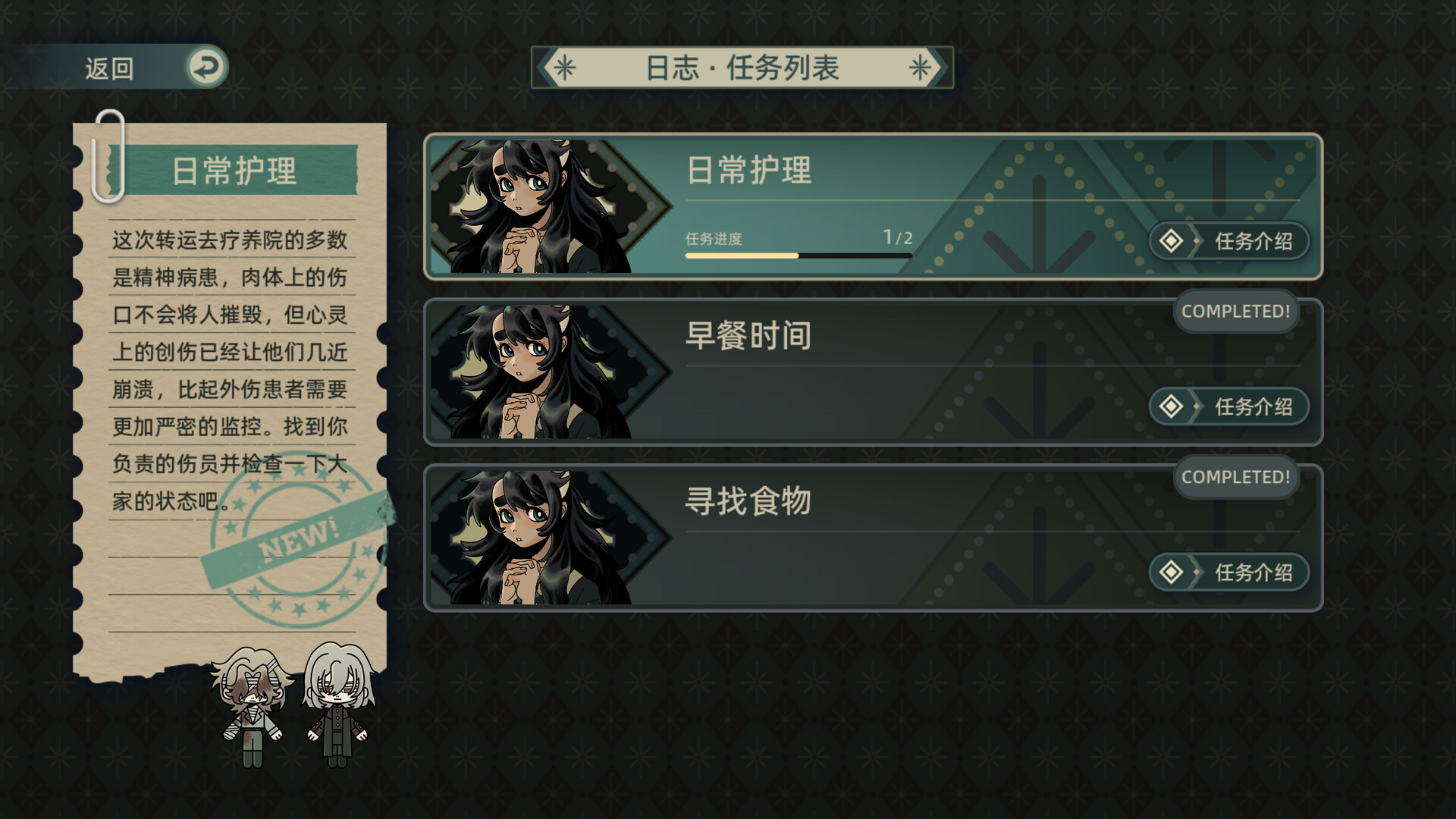 群魔死欲之山 screenshot #2