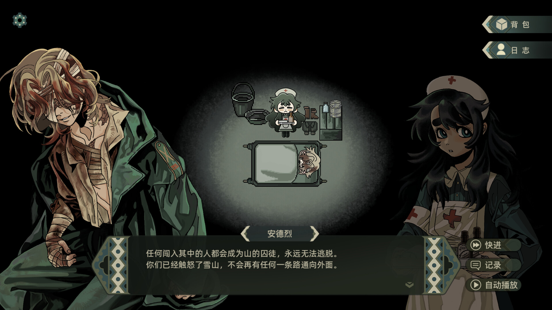 群魔死欲之山 screenshot 4