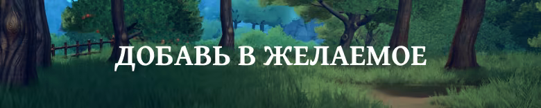 Иллюстрация из описания игры Toto's Journey
