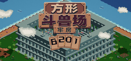 Square Colosseum: Cell B201