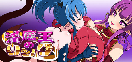 The Ring Of Succubus Queenの作品画像
