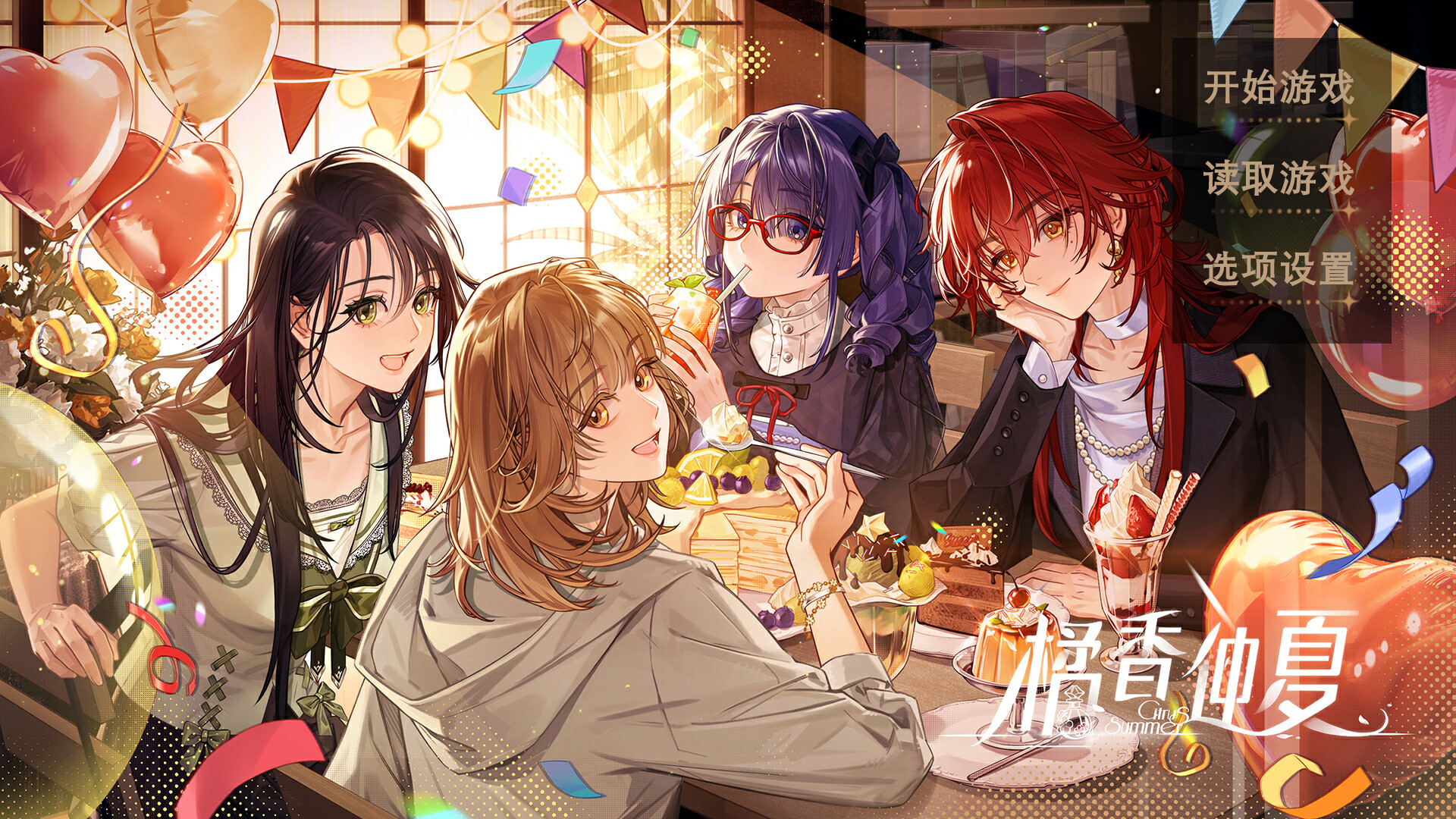 Citrus Summer screenshot 1