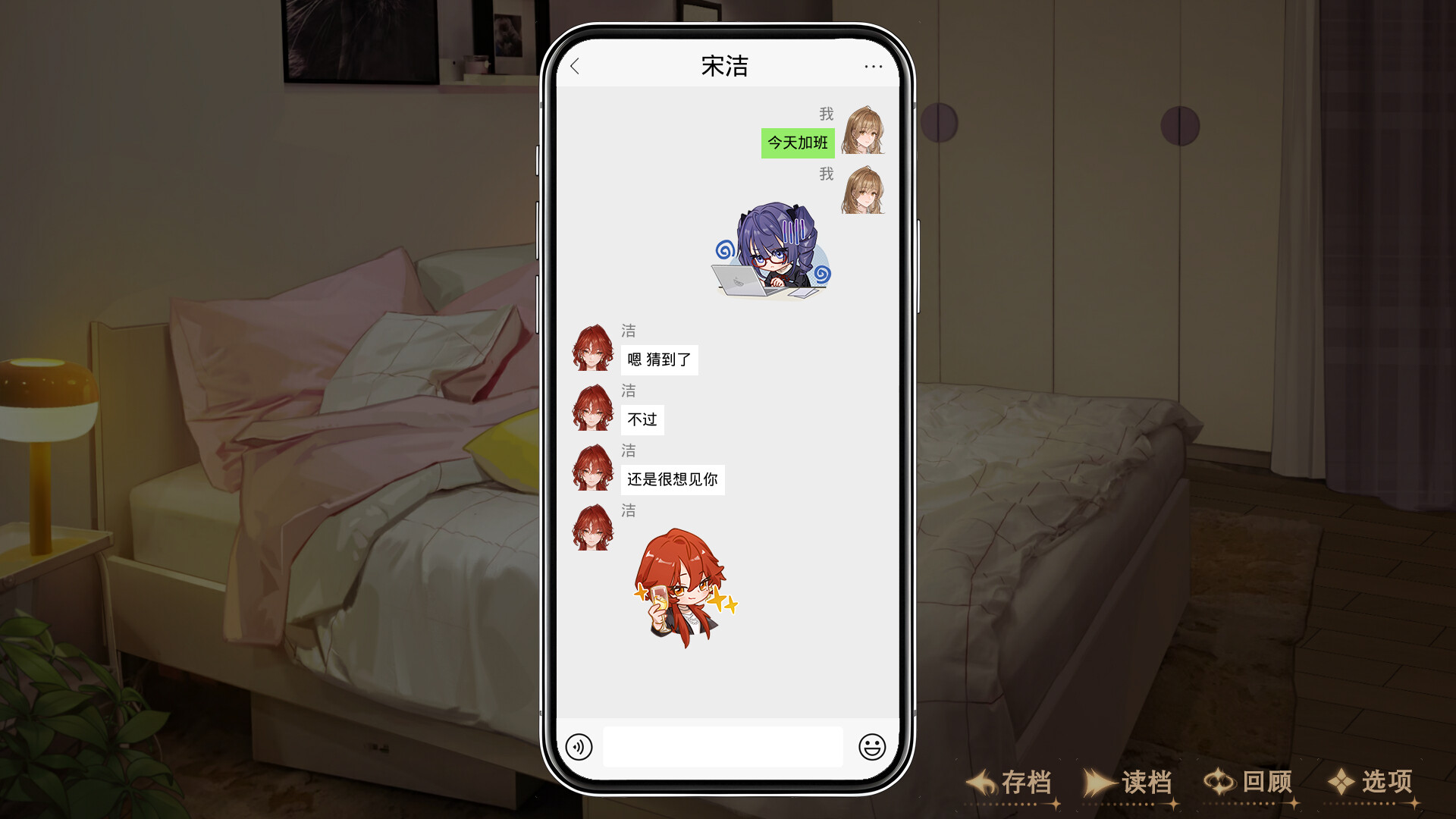 橘香仲夏 screenshot #4