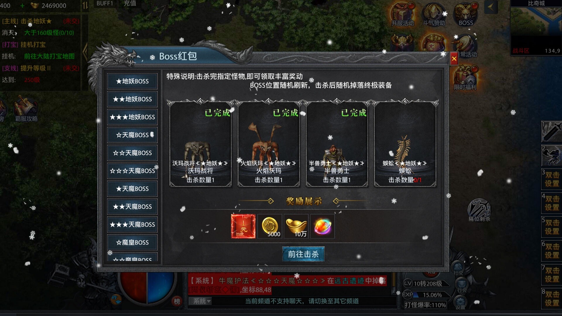 封神传奇 screenshot 7