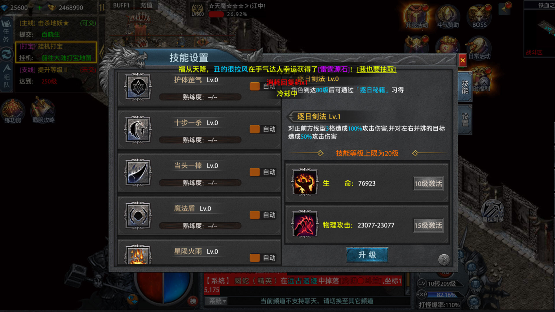 封神传奇 screenshot 6