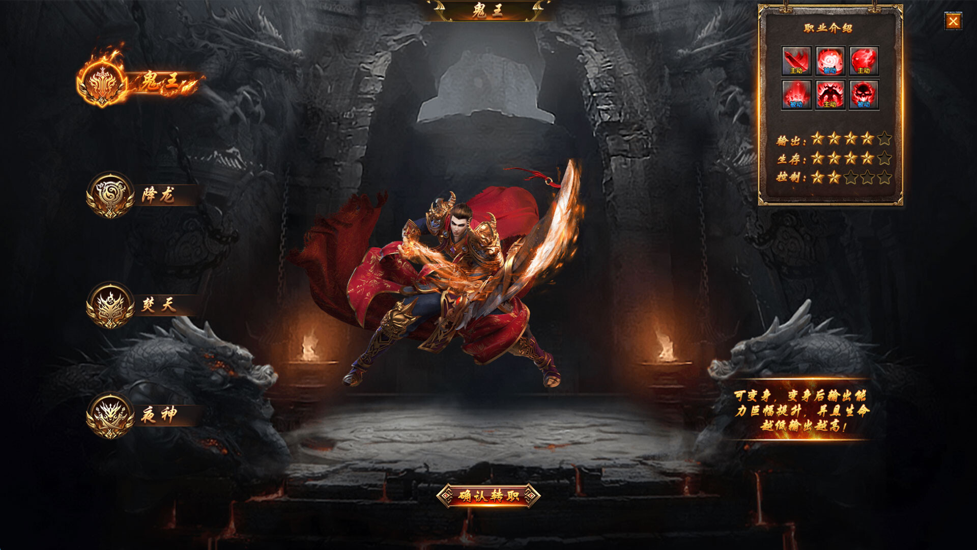 封神传奇 screenshot #1